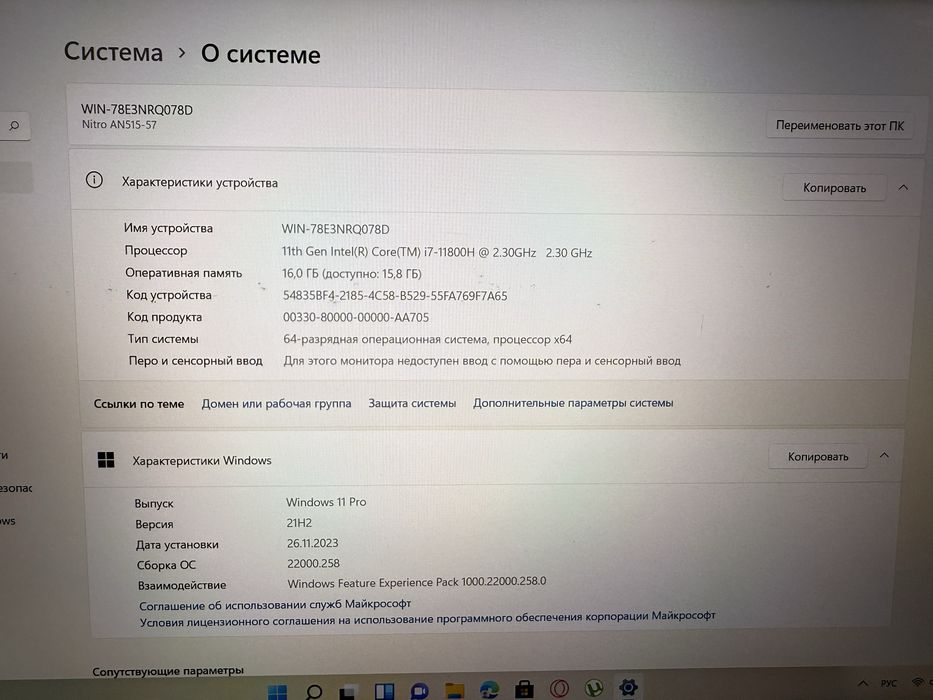 Игровой ноутбук acer nitro