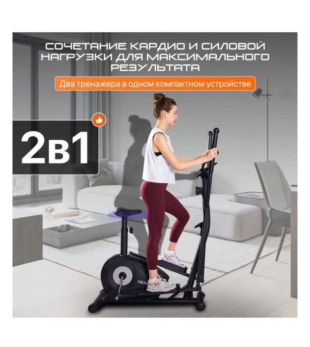 Продается Эллипсоид б/у