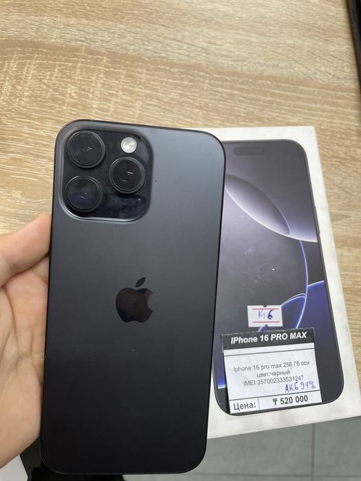 IPhone 16 pro max 256Гб