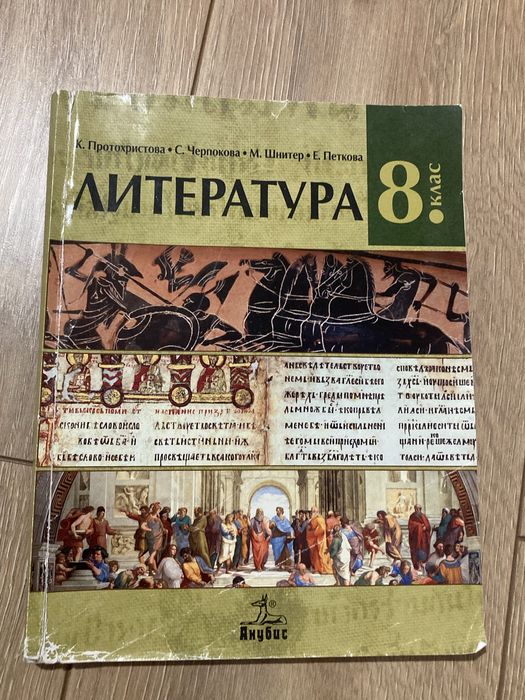 Учебници за 8ми клас