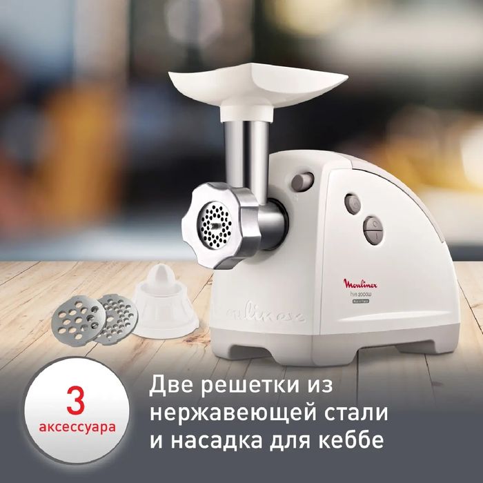 Мясорубка Moulinex ME620132