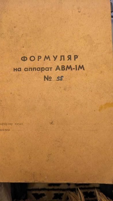 акваланг аппарат АВМ-1М