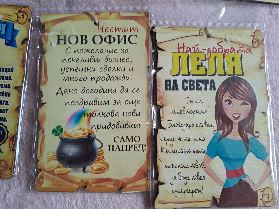 Табели с пожелания