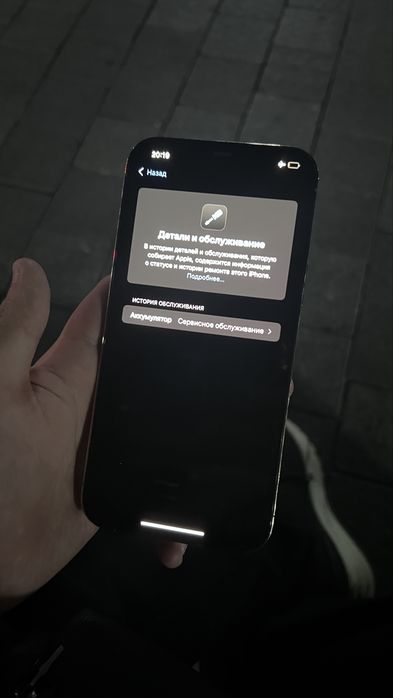 Iphone 12 pro max | 128 gb | 77%