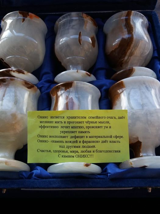 Набор бокалов из оникса.