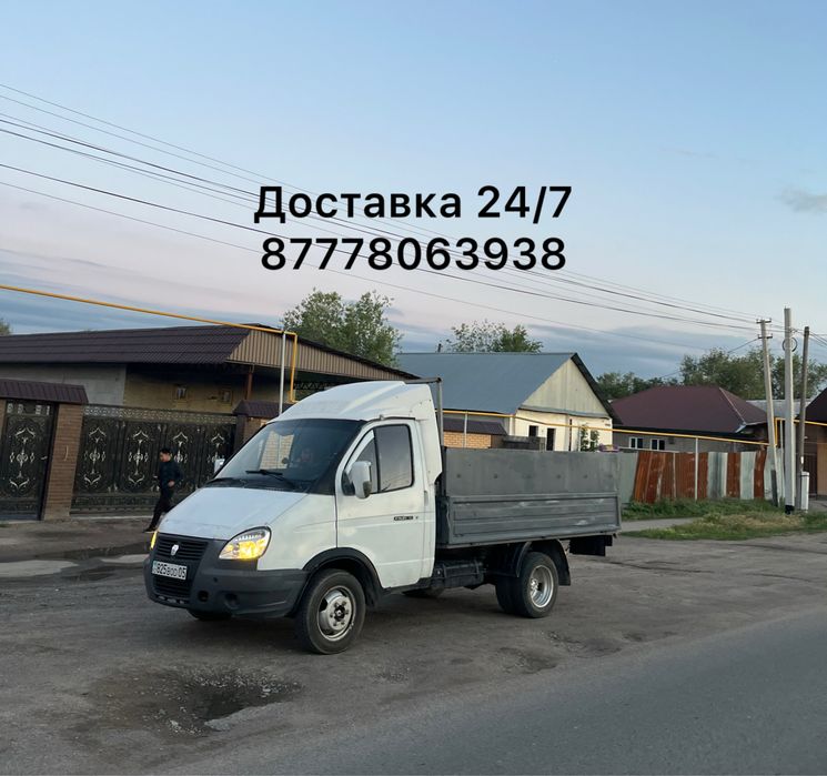 Доставка газель 24/7 звоните Алматы