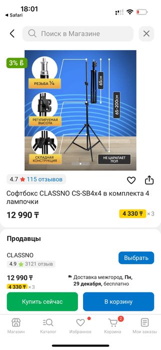 Счетабокс, софтбокс светы для семки