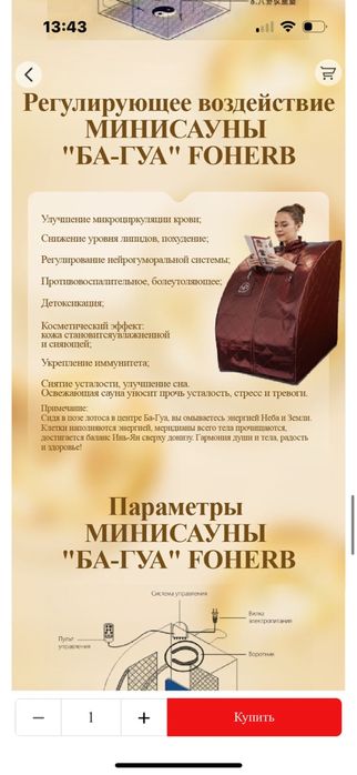 Аренда Сауна Багуа