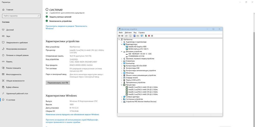 Игровой компьютер
