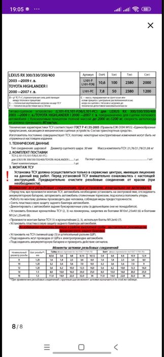 Продам фаркоп для LEXUS RX 330.