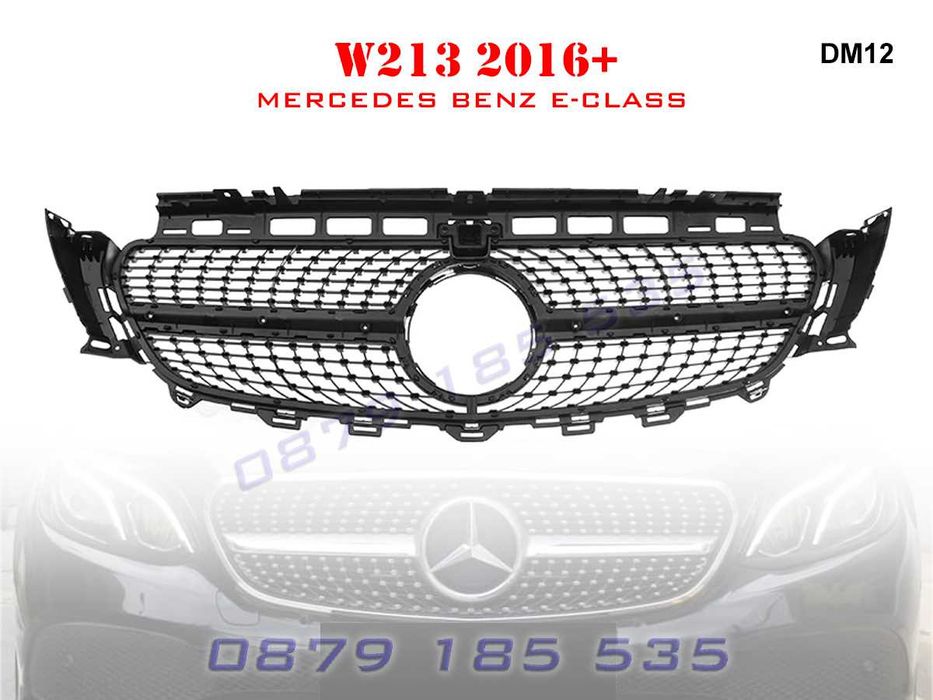 Предна решетка тип диамант Mercedes E W213 2016г + AMG мерцедес е