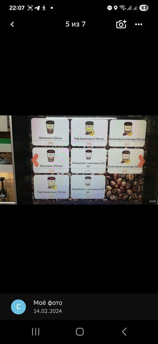 Продам Павильон с кофемашиной