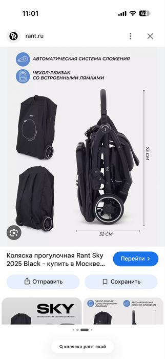 Коляская детская