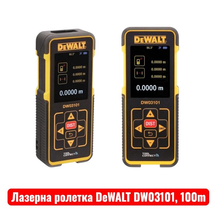 Лазерна Ролетка DeWALT - 16 / 30 / 50 / 100 метра