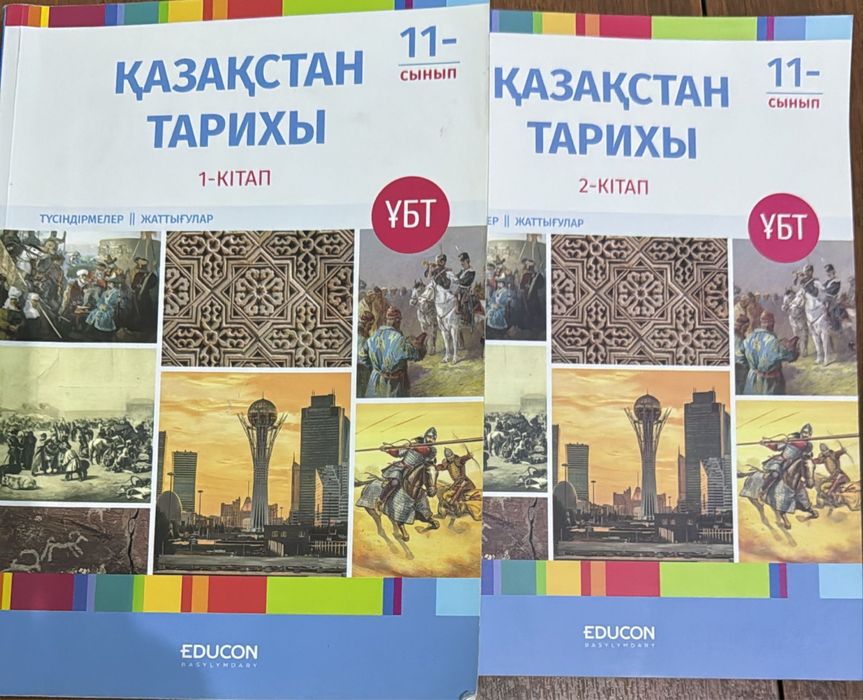 Книги Достық , dostyq educon ЕНТ
