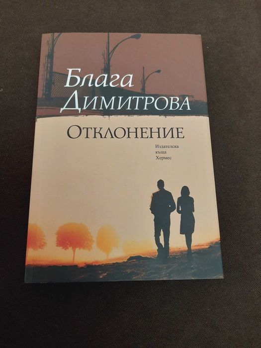 Книги (Подаръчен комплект)