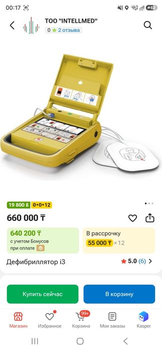 Дефибриллятор новый в упаковке