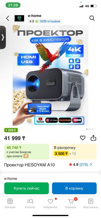 Проектор сатылады срочно