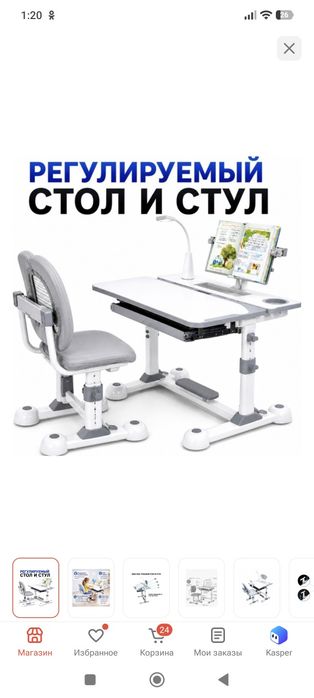 Продам школьную парту