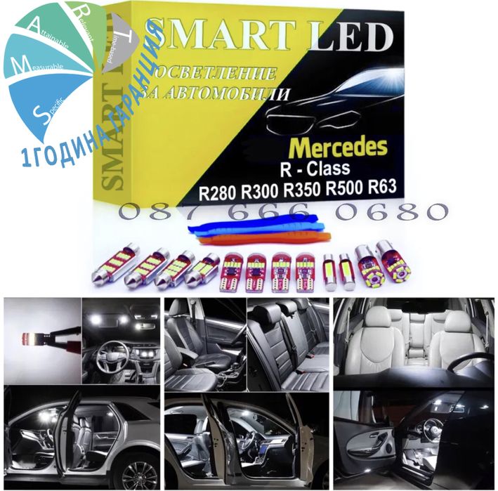 LED крушки СЕТ Mercedes R W251 V251 плафон мерцедес интериор xenon