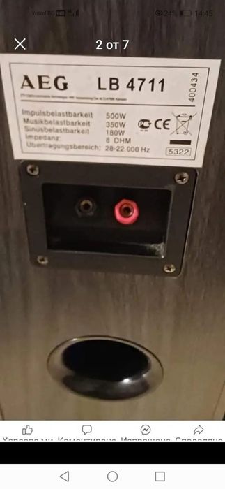 Подови тонколони AEG  чисто нови