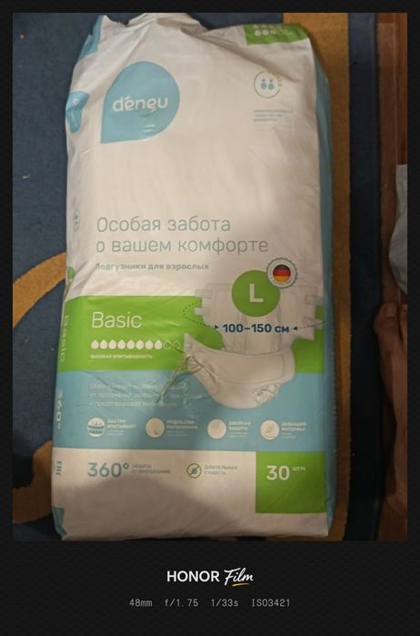 Подгузники для взрослых