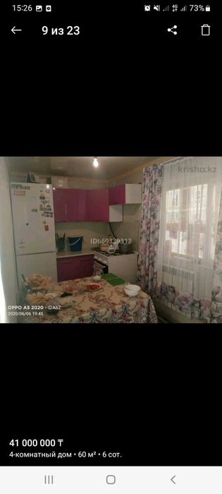 Продам дом  в хорошем ройоне Айгерим 2