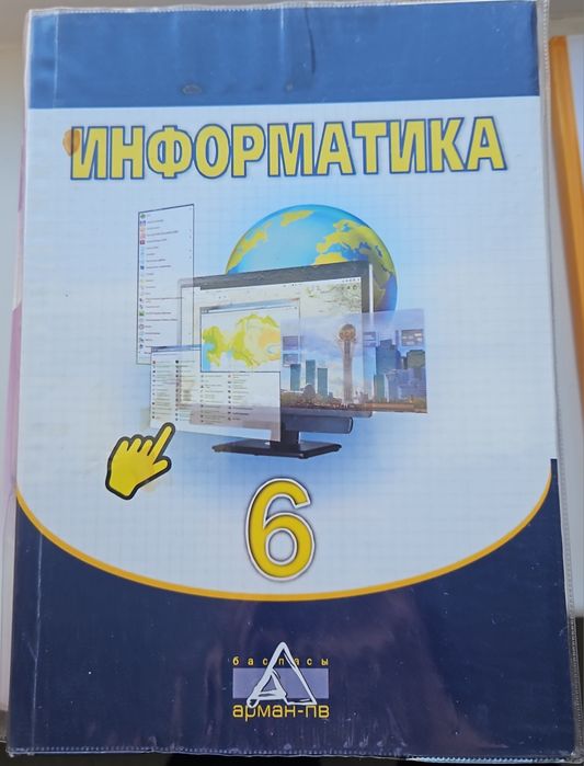 Учебники для 5 и 6 классов