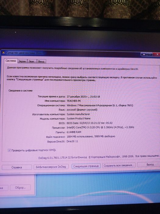Kompyuter sotiladi umuman aybi yoʻq