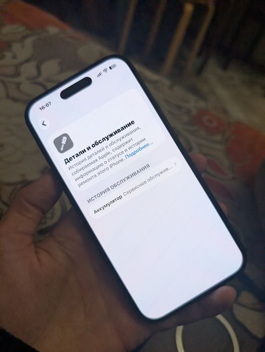 IPhone 15 идеальный