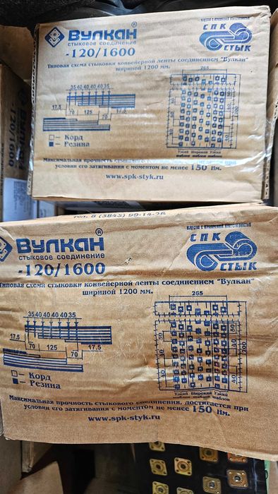 Конвейерная Транспортерная лента