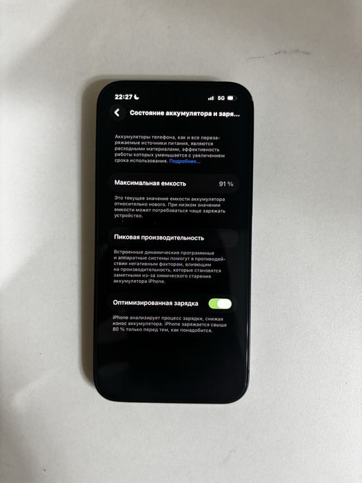 iPhone 13 обмен