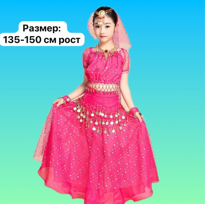 Индийский костюм на прокат