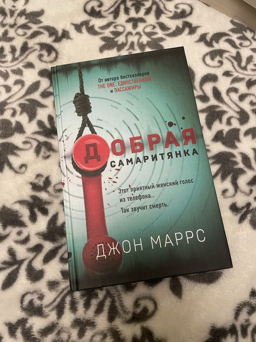 Дрбрая саморитянка