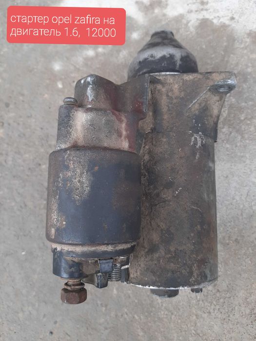 Стартер, радиатор, катушка, opel zafira