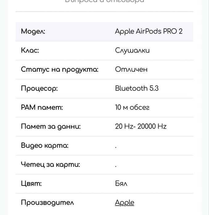 Apple Airpods Pro 2 - 75% НАМАЛЕНИЕ!!