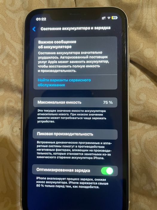 Iphone 11 б/у 75% акб