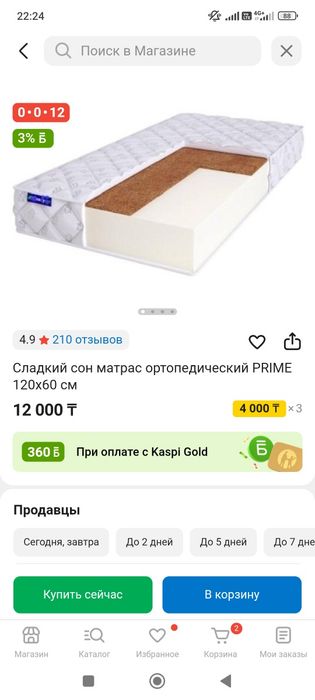 Детская кровать массив