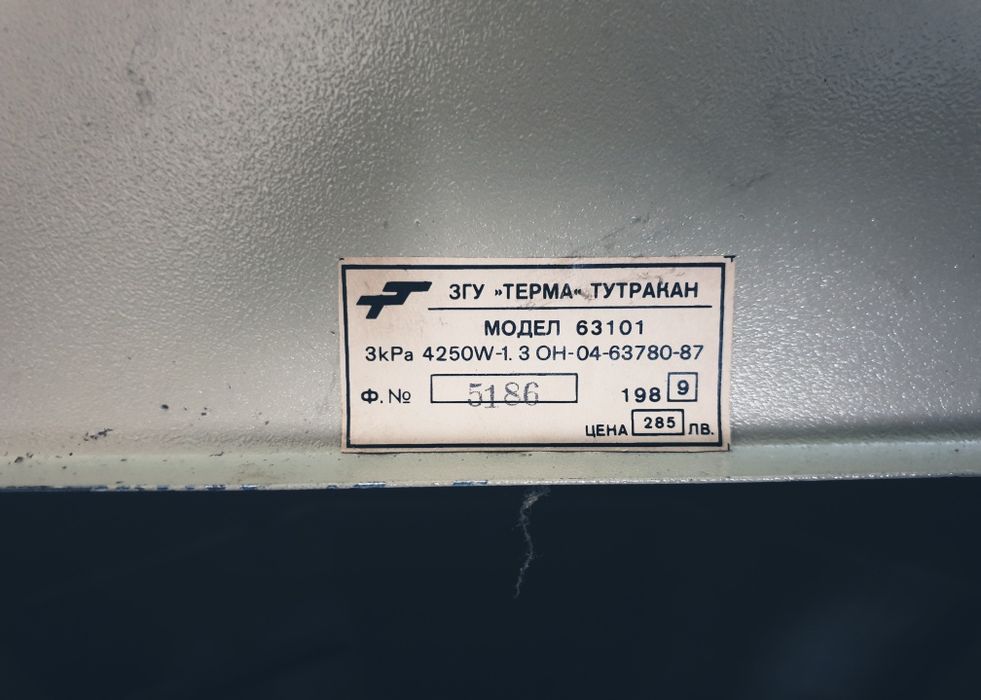 Газова отоплителна печка ПЛАМ