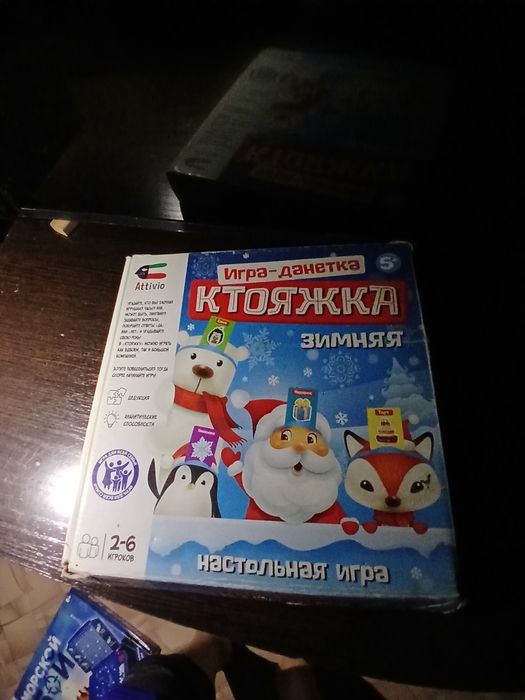 Настольные игры развивающие