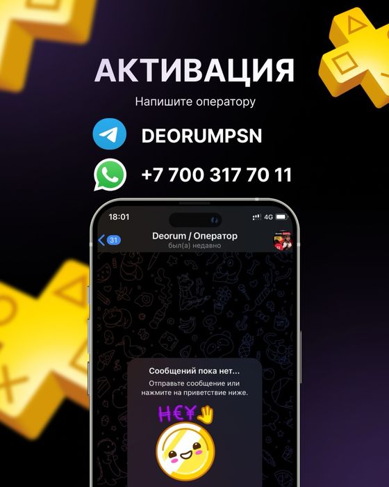 [730+] игр подписка PS Plus Deluxe| Турецкий Украинский аккаунт PS4/5