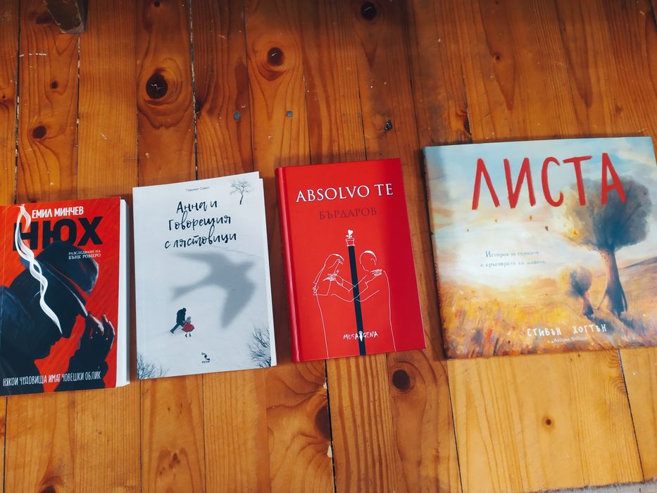 Книги художествена литература