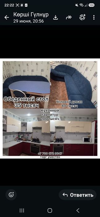 Продам БУ мебель