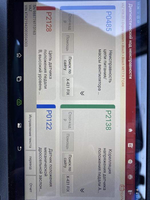 Диагностика автомобиля Launch