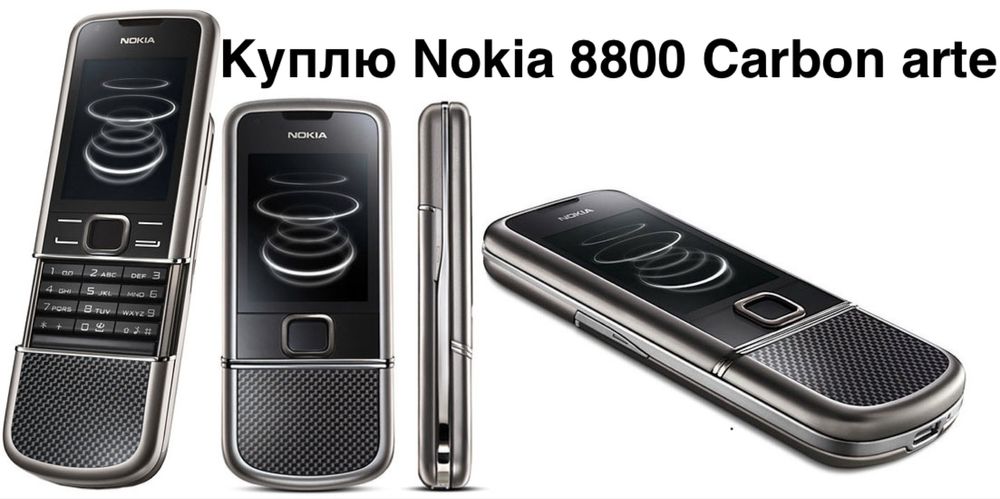 Nokia 8800 Carbon