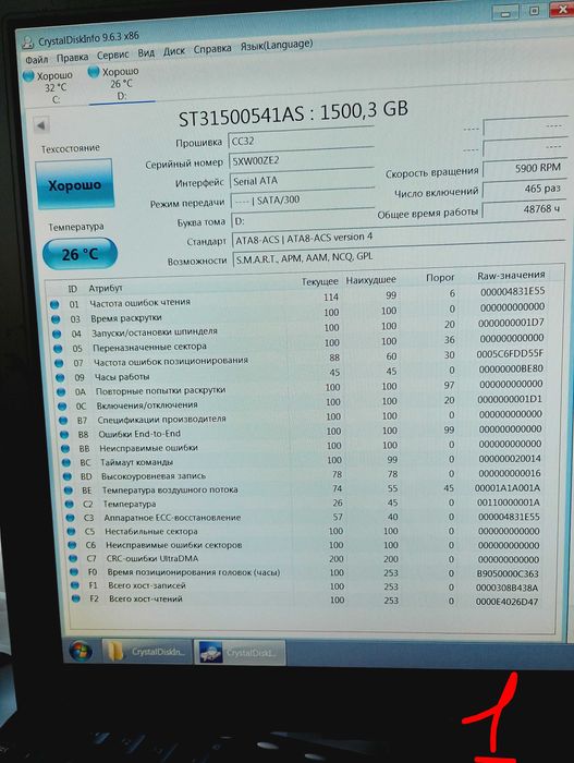 Seagate Barracuda 1.5 ТБ жесткий диск