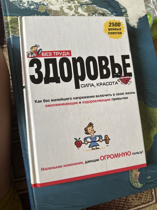 Энциклопедии Ридерз Дайджест