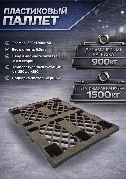 Пластиковые поддоны паллеты паддон plastik poddon pallet paddon