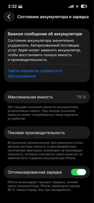 Айфон 14 128 гб 79%