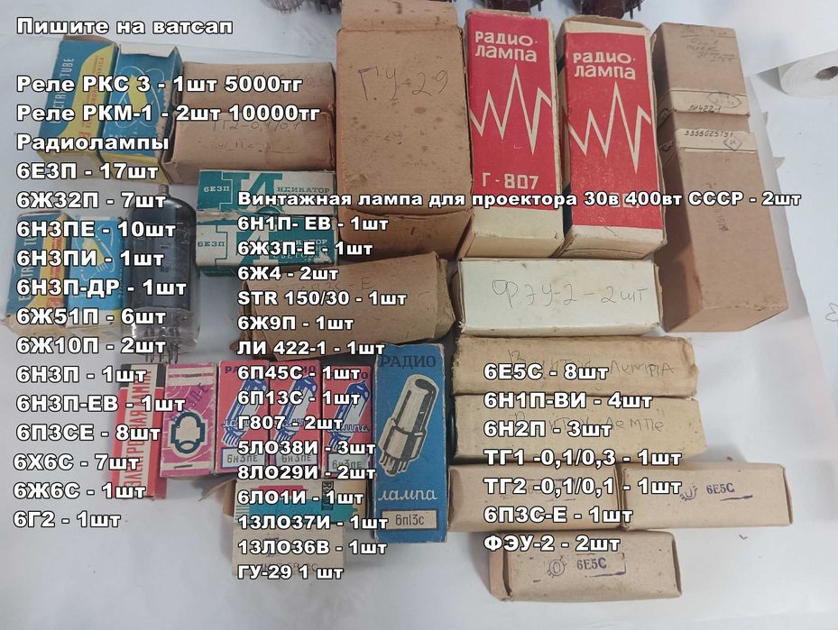 Продам приборы из СССР